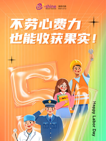 2022年勞動(dòng)節(jié)放假通知