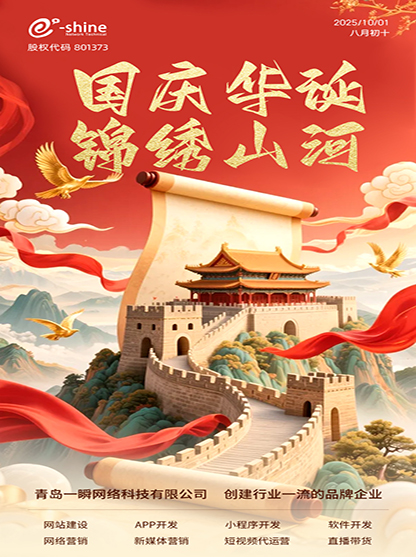 2025年國(guó)慶節(jié)、中秋節(jié)放假通知